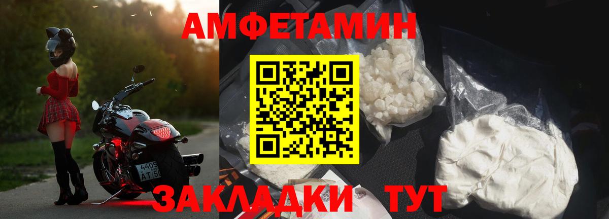 Южно-Сахалинск  Amphetamine  Вход с VPN  Amphetamine 98% 