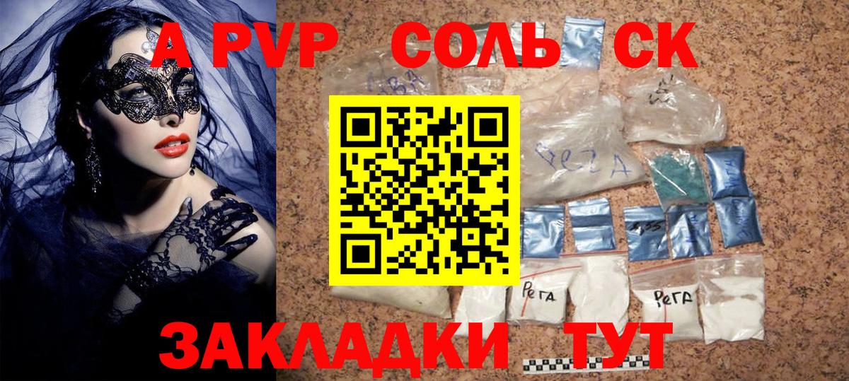 A PVP СК Южно-Сахалинск