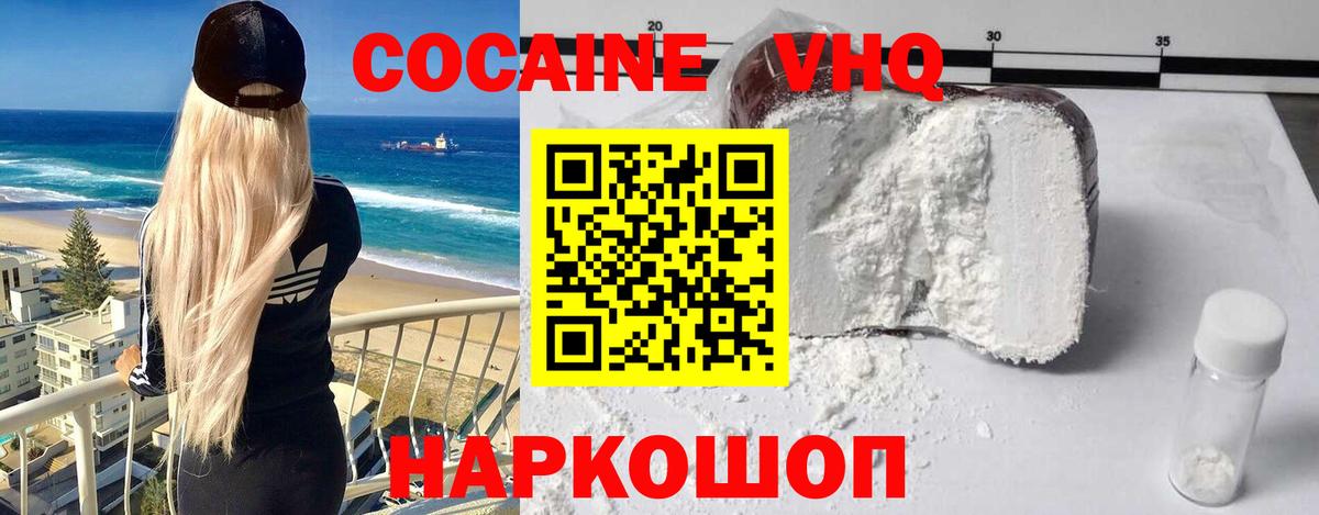 Южно-Сахалинск  COCAIN Эквадор  купить закладку  Вход с VPN 