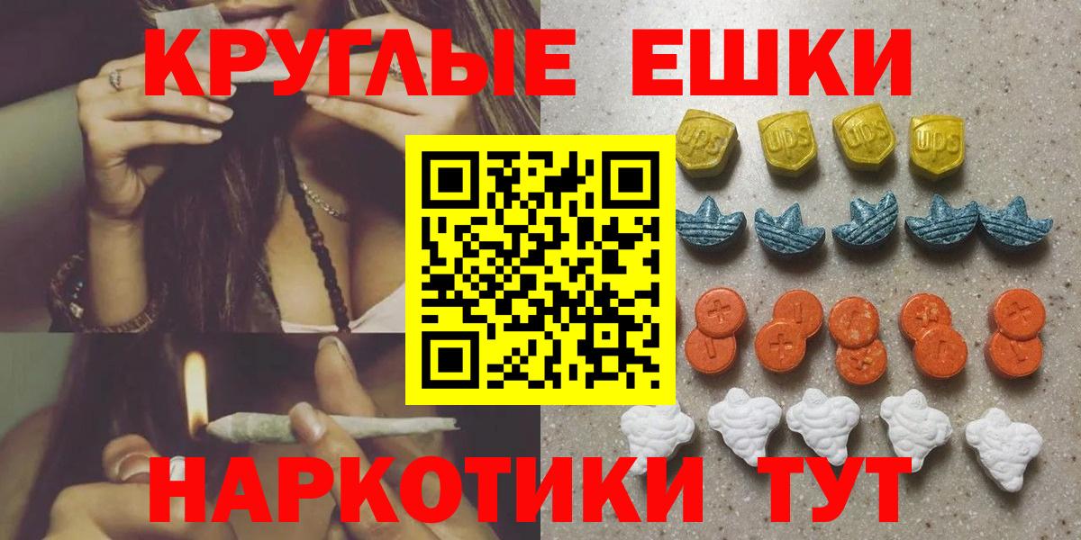 Экстази  Ecstasy MDMA  ЭКСТАЗИ бентли  Вход с VPN  Южно-Сахалинск 
