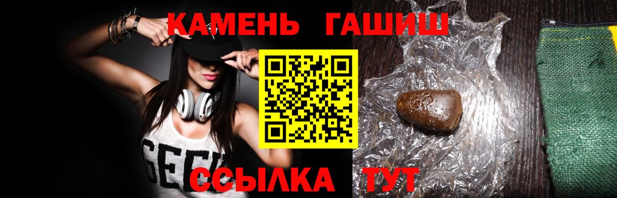 ГАШИШ Изолятор  ГАШ 40% ТГК  Вход с VPN  Южно-Сахалинск 