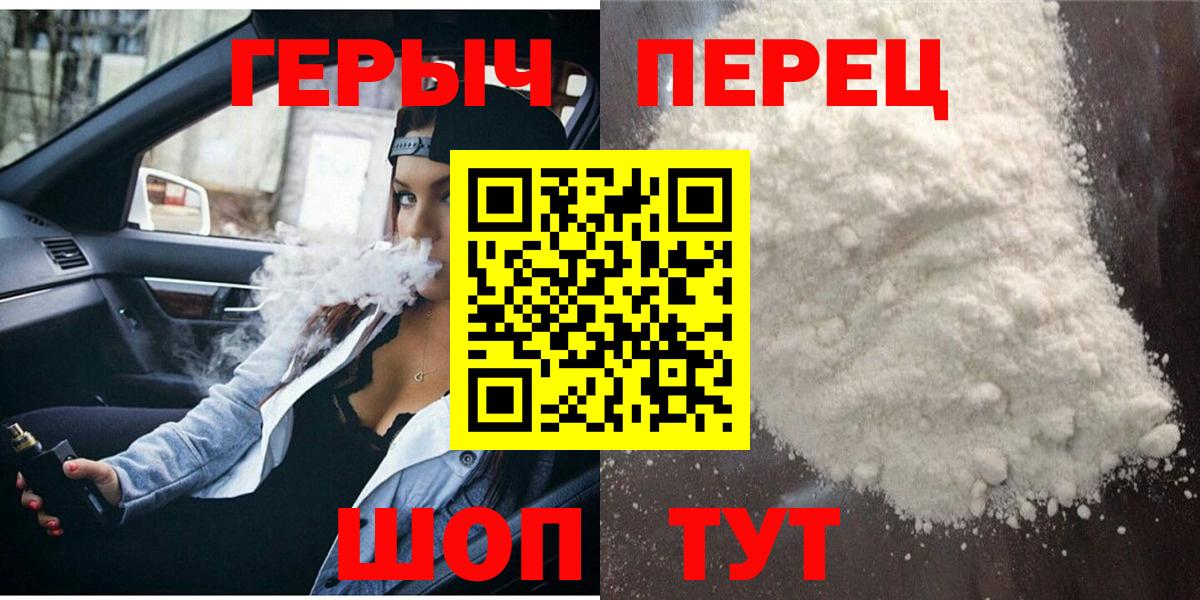 Героин герыч Южно-Сахалинск
