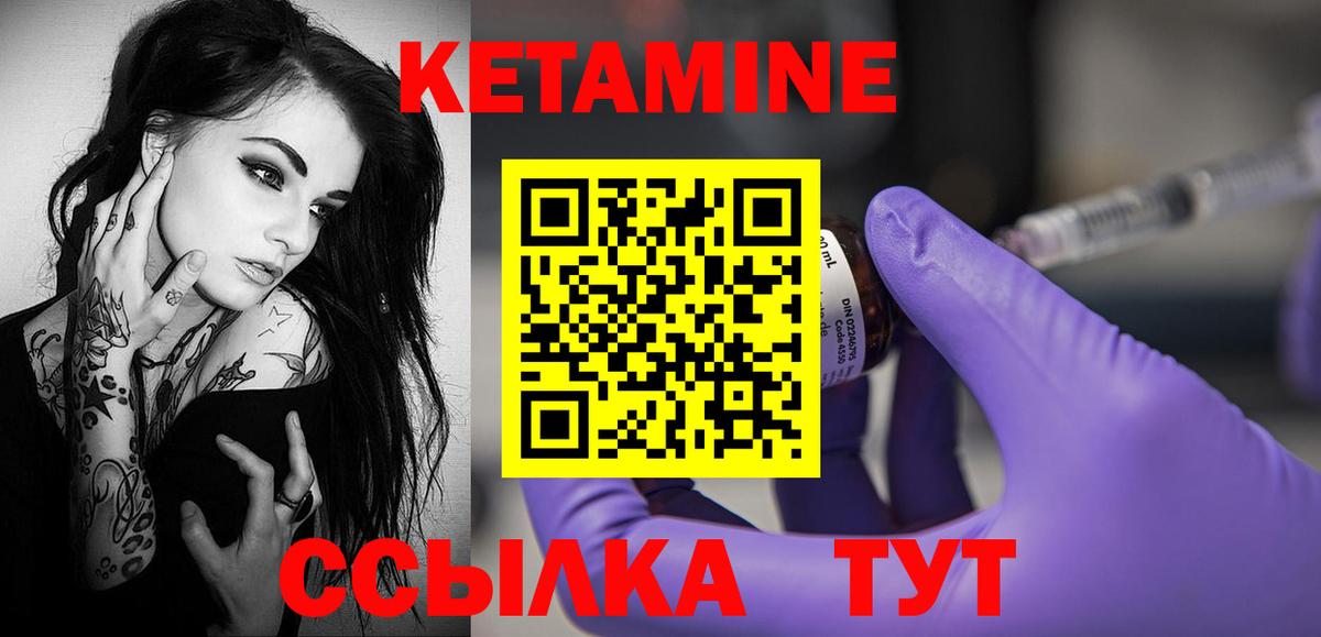 Южно-Сахалинск  Кетамин VHQ  Кетамин ketamine  Вход с VPN 