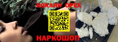 COCAINE Будённовск