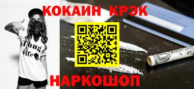 COCAINE Будённовск