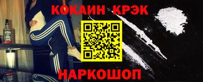 COCAINE Будённовск
