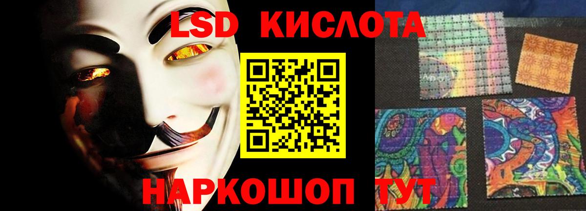 Лсд 25 экстази кислота Южно-Сахалинск