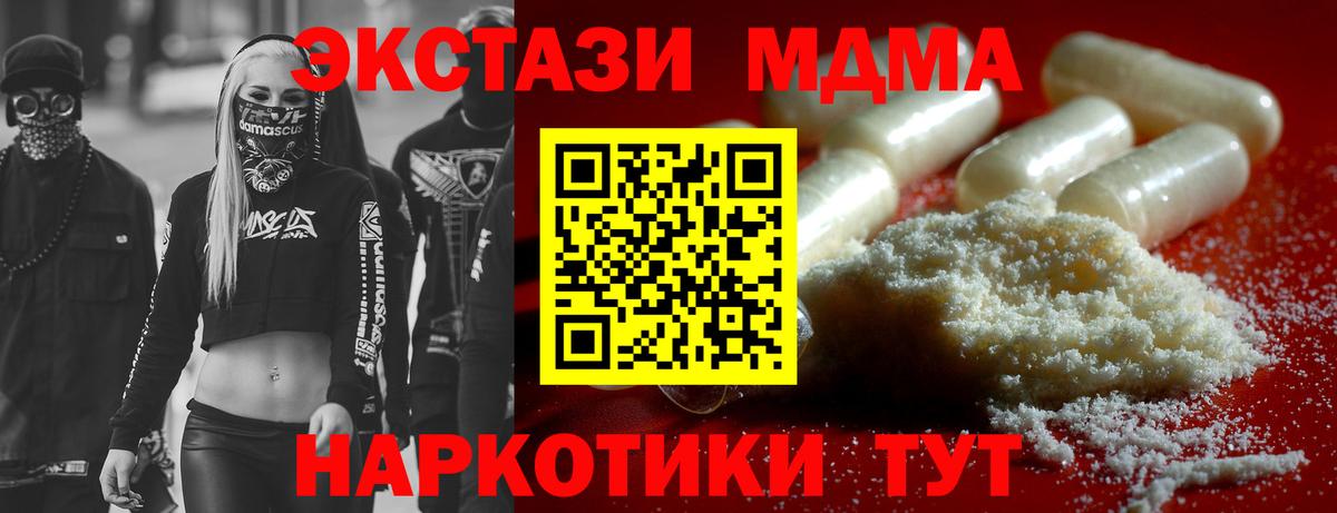 MDMA молли Южно-Сахалинск