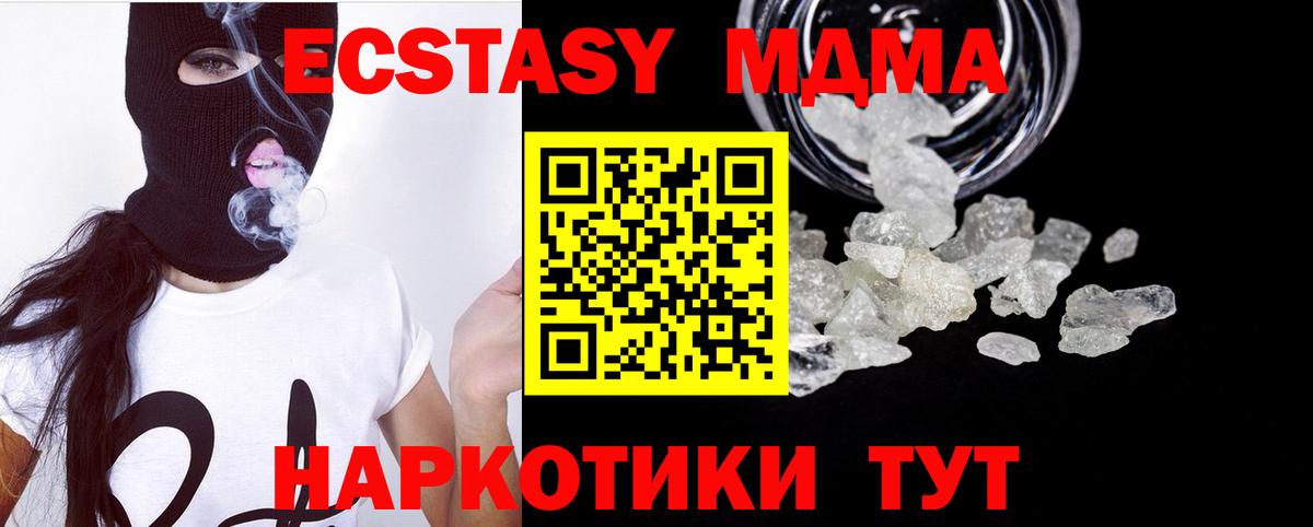 МДМА crystal  Вход с VPN  MDMA crystal  Южно-Сахалинск 