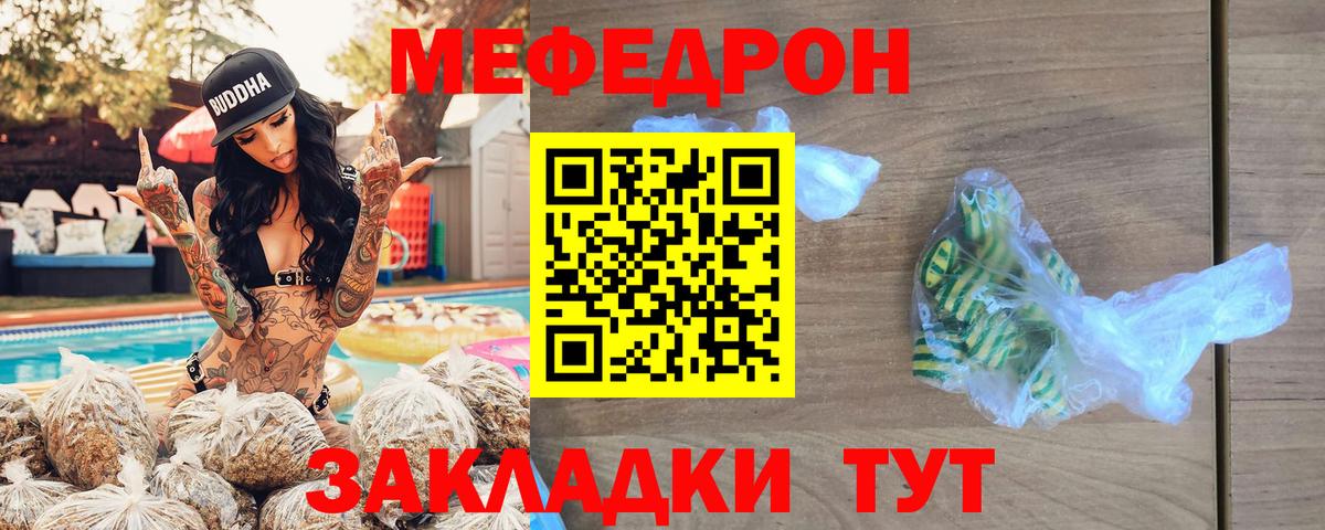 МЕФ кристаллы Южно-Сахалинск