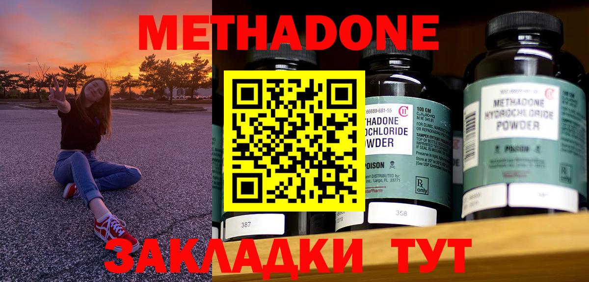 МЕТАДОН белоснежный  мориарти формула  Южно-Сахалинск  кракен ТОР  Вход с VPN  Метадон мёд 