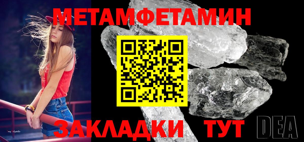 МЕТАМФЕТАМИН  Метамфетамин Декстрометамфетамин 99.9%  Метамфетамин Декстрометамфетамин 99.9%  Вход с VPN  Южно-Сахалинск 