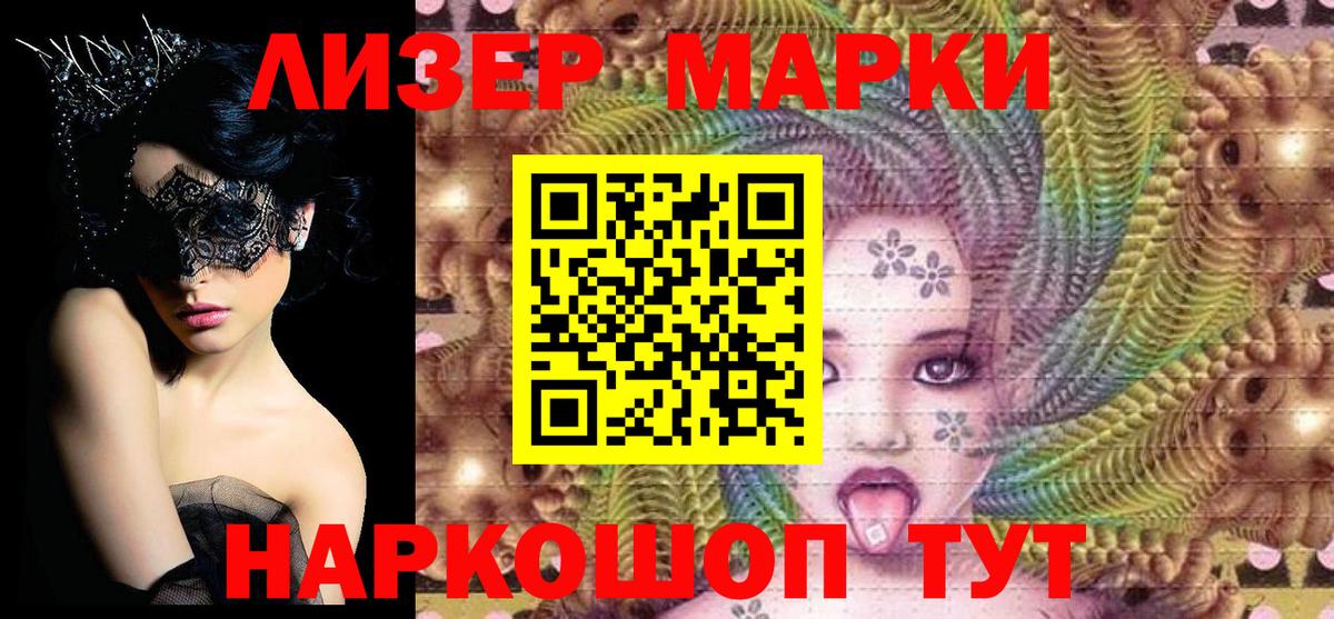 Марки 25I-NBOMe  Вход с VPN  Южно-Сахалинск  Наркотические марки 1,8мг  Наркотические марки 1,8мг 
