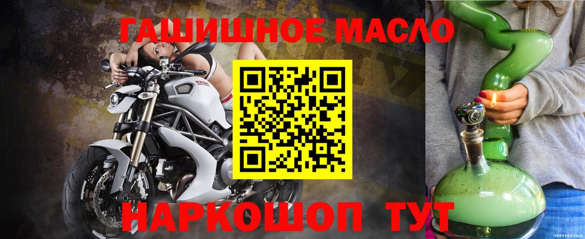 ТГК THC oil Южно-Сахалинск
