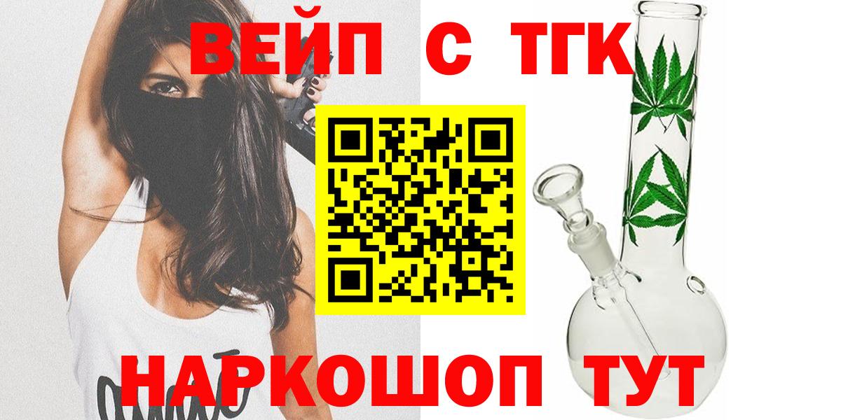 Дистиллят ТГК Wax  OMG ТОР  Южно-Сахалинск  Вход с VPN  ТГК гашишное масло 